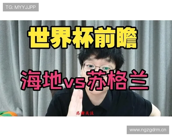 世界杯C组苏格兰VS摩洛哥焦点战前瞻